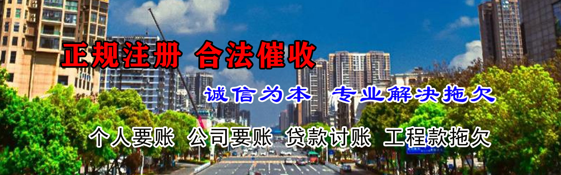 大悟追债公司